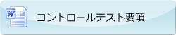新人発掘体力測定会開催