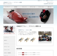 オフィシャルホームページがOPEN